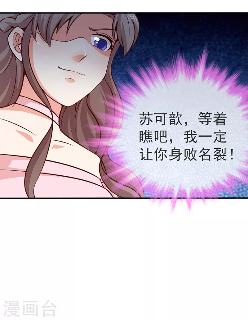第35话 吊坠-第37话