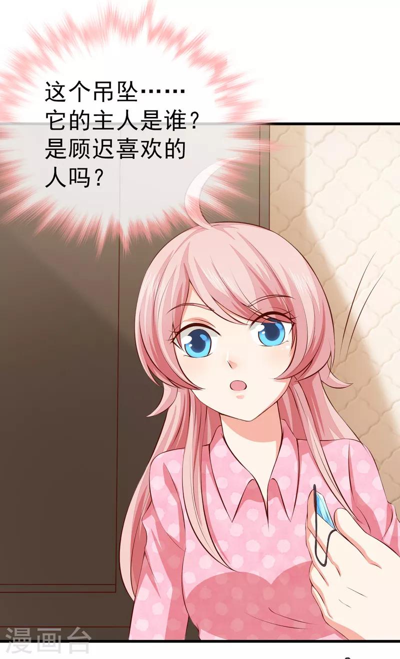 第35话 吊坠-第37话