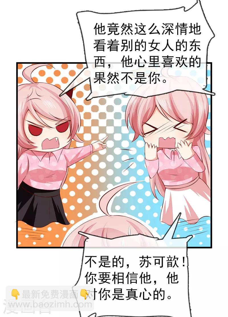 第35话 吊坠-第37话