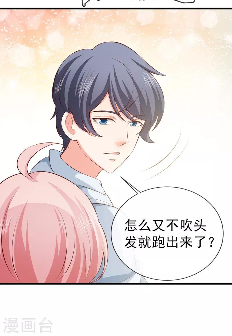 第35话 吊坠-第37话