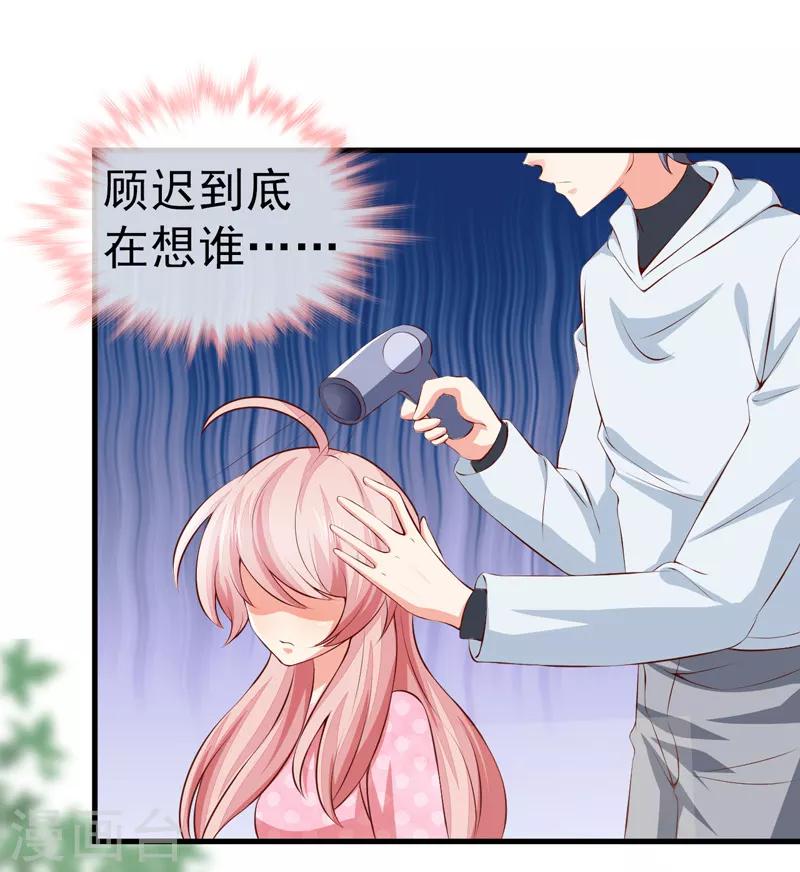 第35话 吊坠-第37话