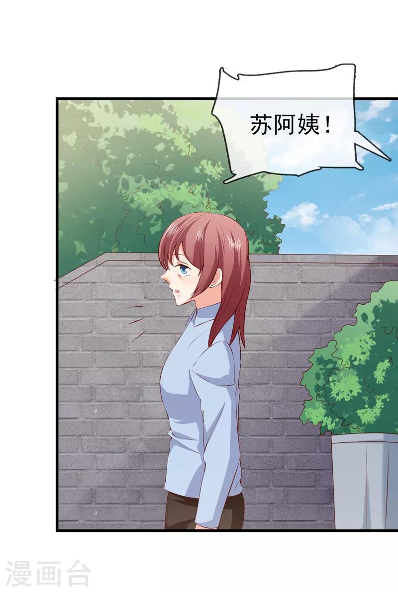 第35话 吊坠-第37话
