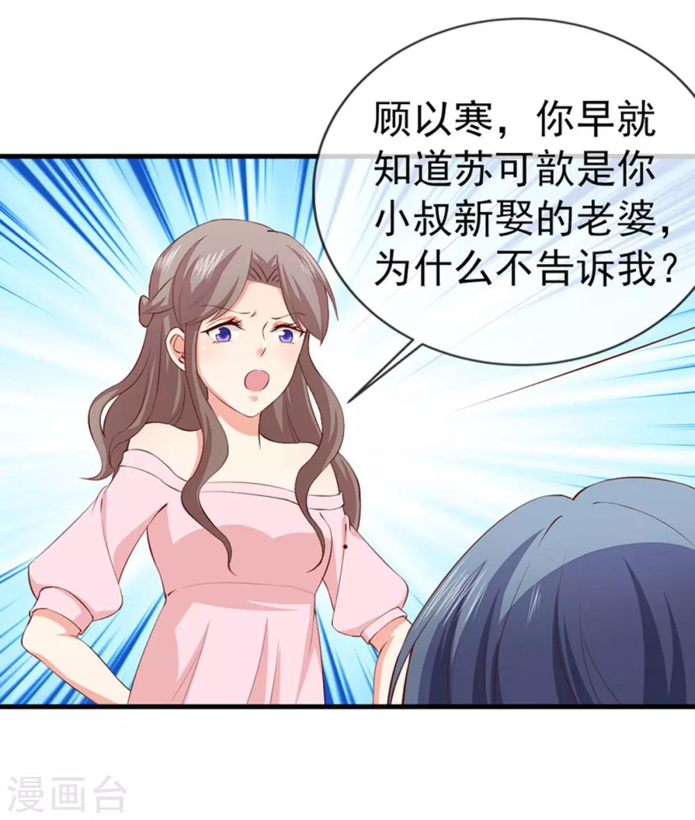 第37话 公司相遇-第39话