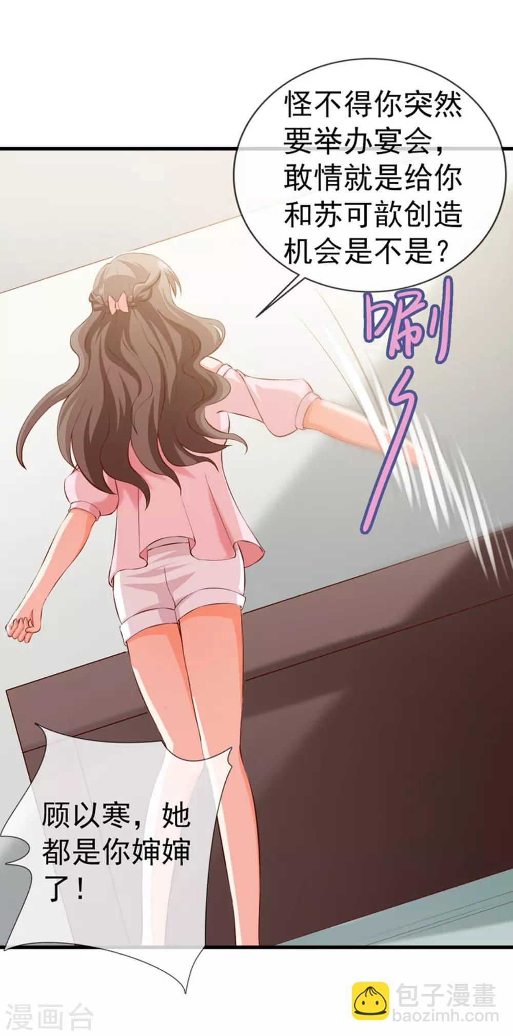 第37话 公司相遇-第39话