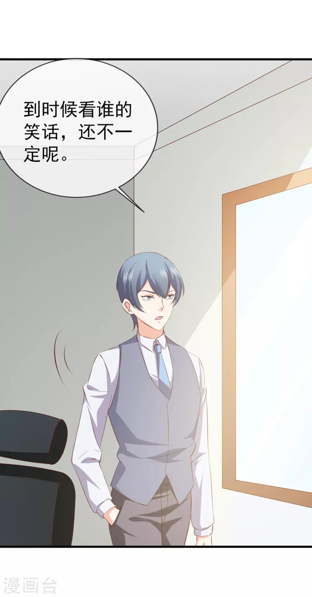 第37话 公司相遇-第39话