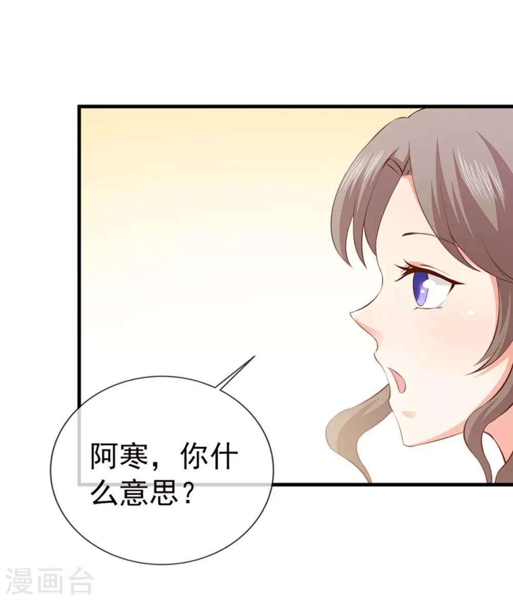 第37话 公司相遇-第39话