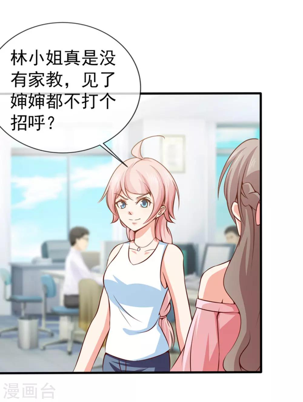 第37话 公司相遇-第39话