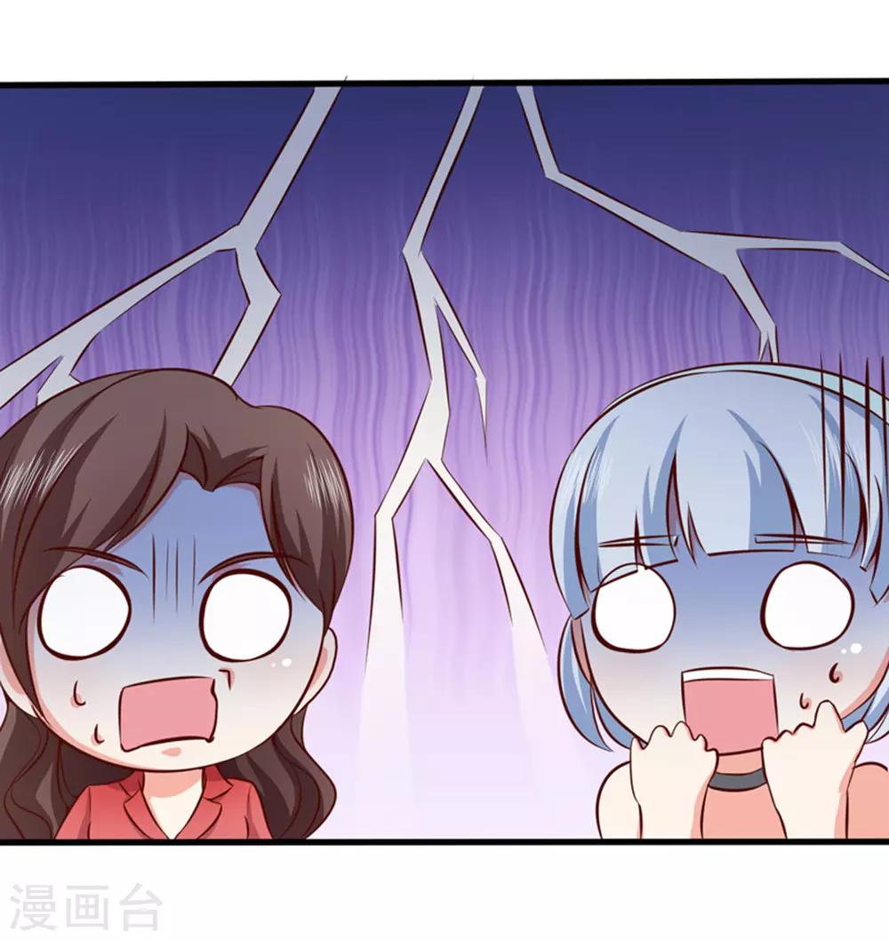第37话 公司相遇-第39话