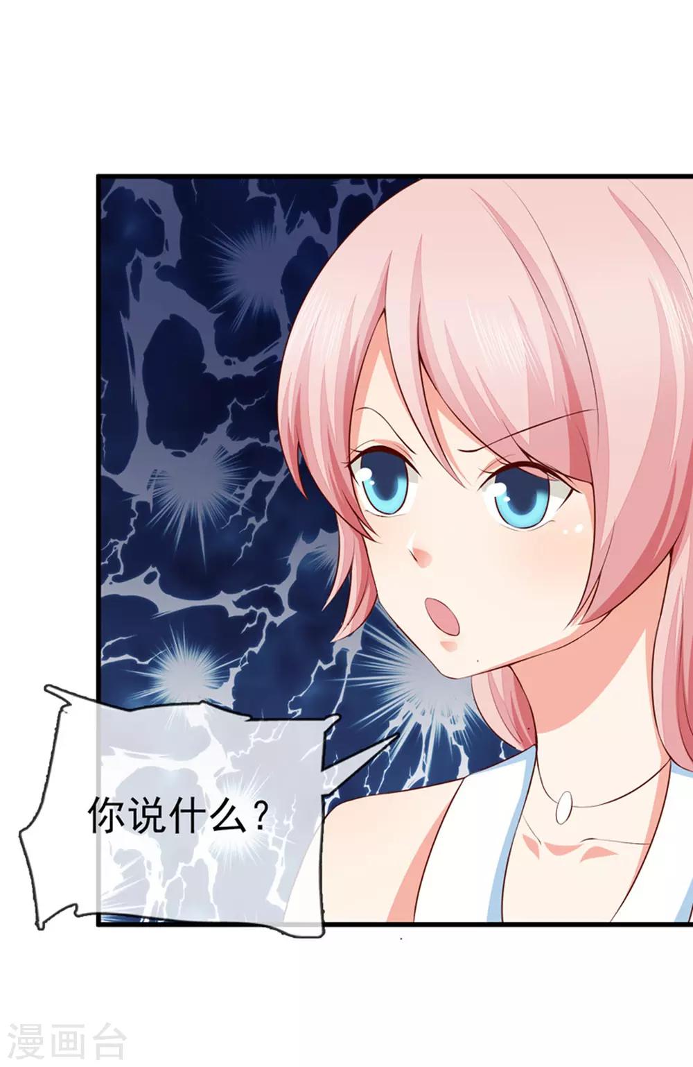 第37话 公司相遇-第39话