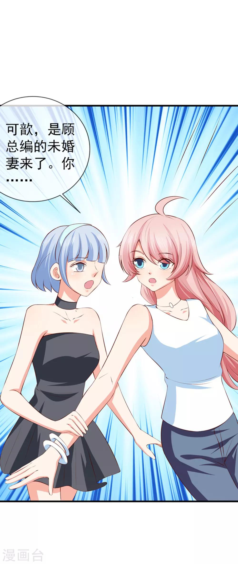 第37话 公司相遇-第39话