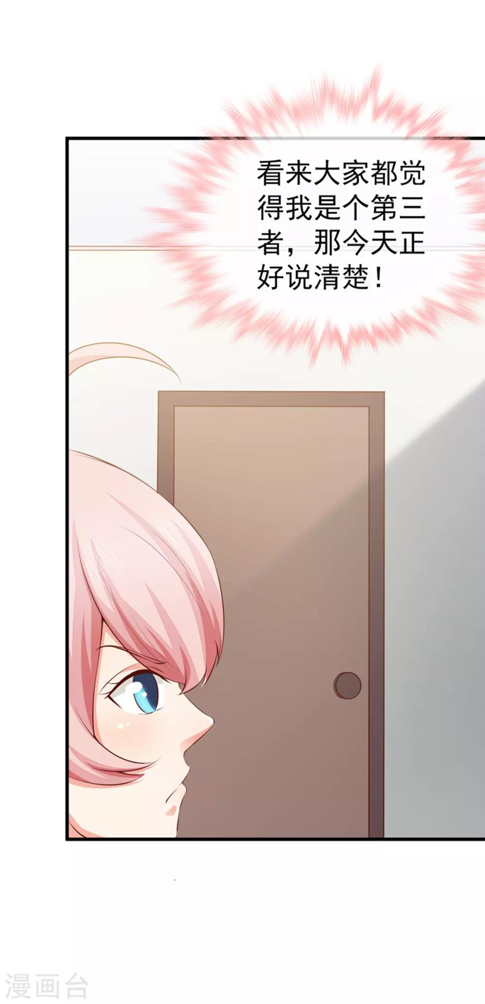 第37话 公司相遇-第39话