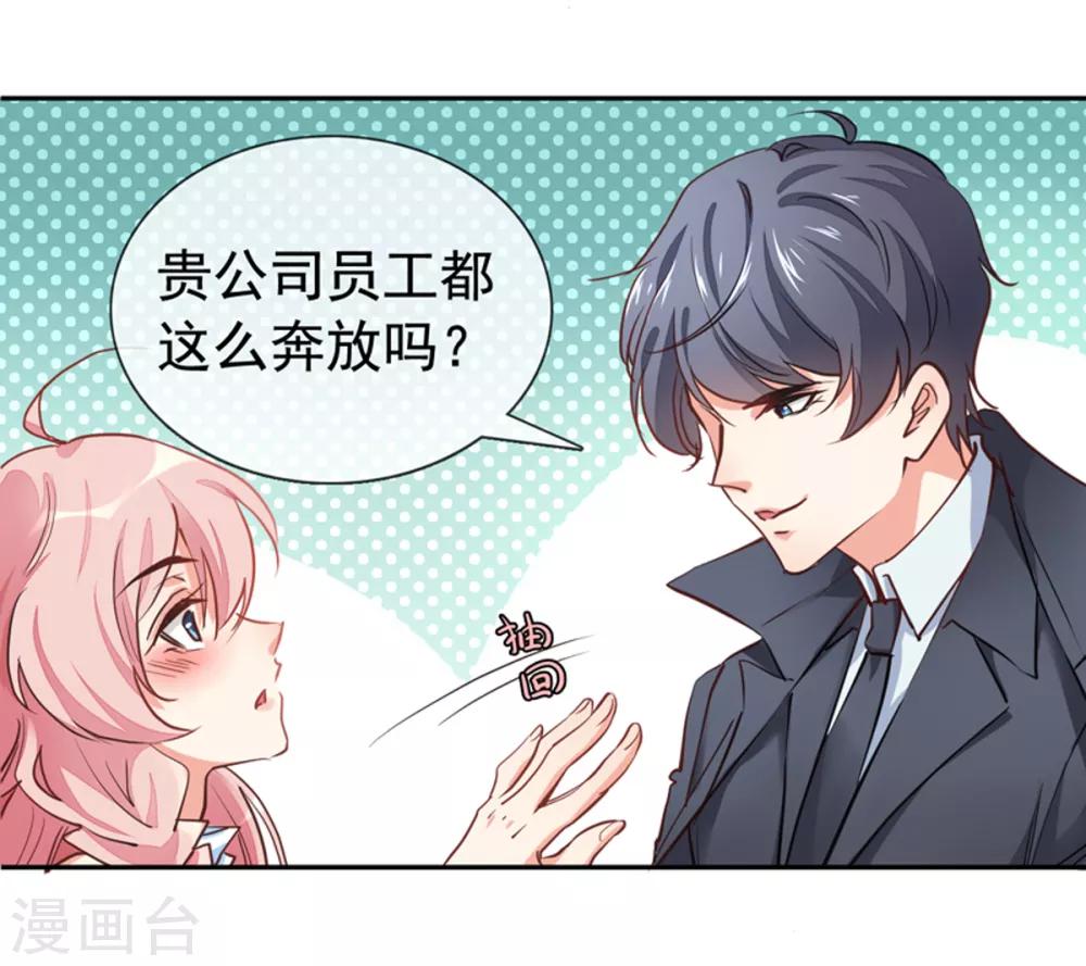 第4话 你怎么在这？-第5话
