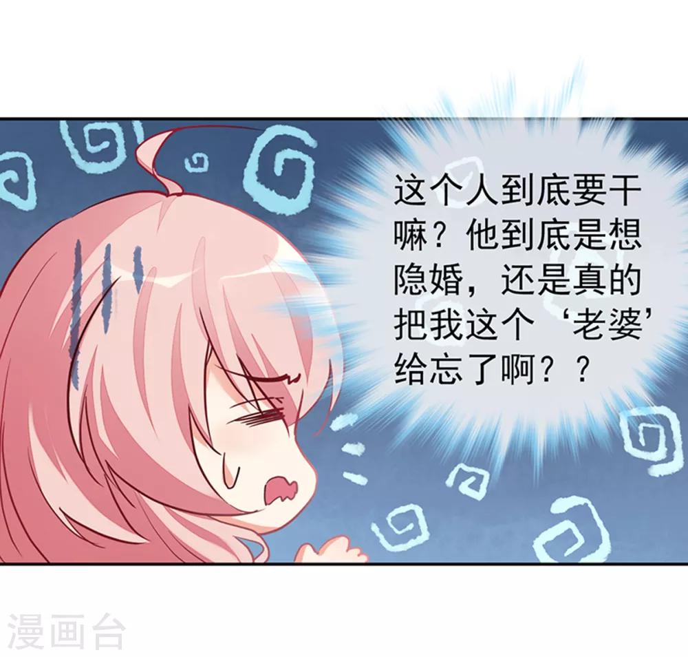 第4话 你怎么在这？-第5话