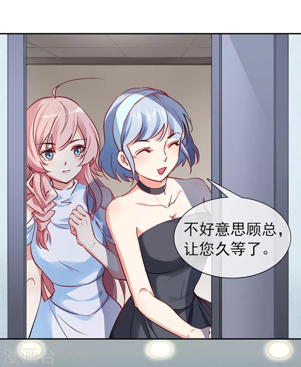 第4话 你怎么在这？-第5话