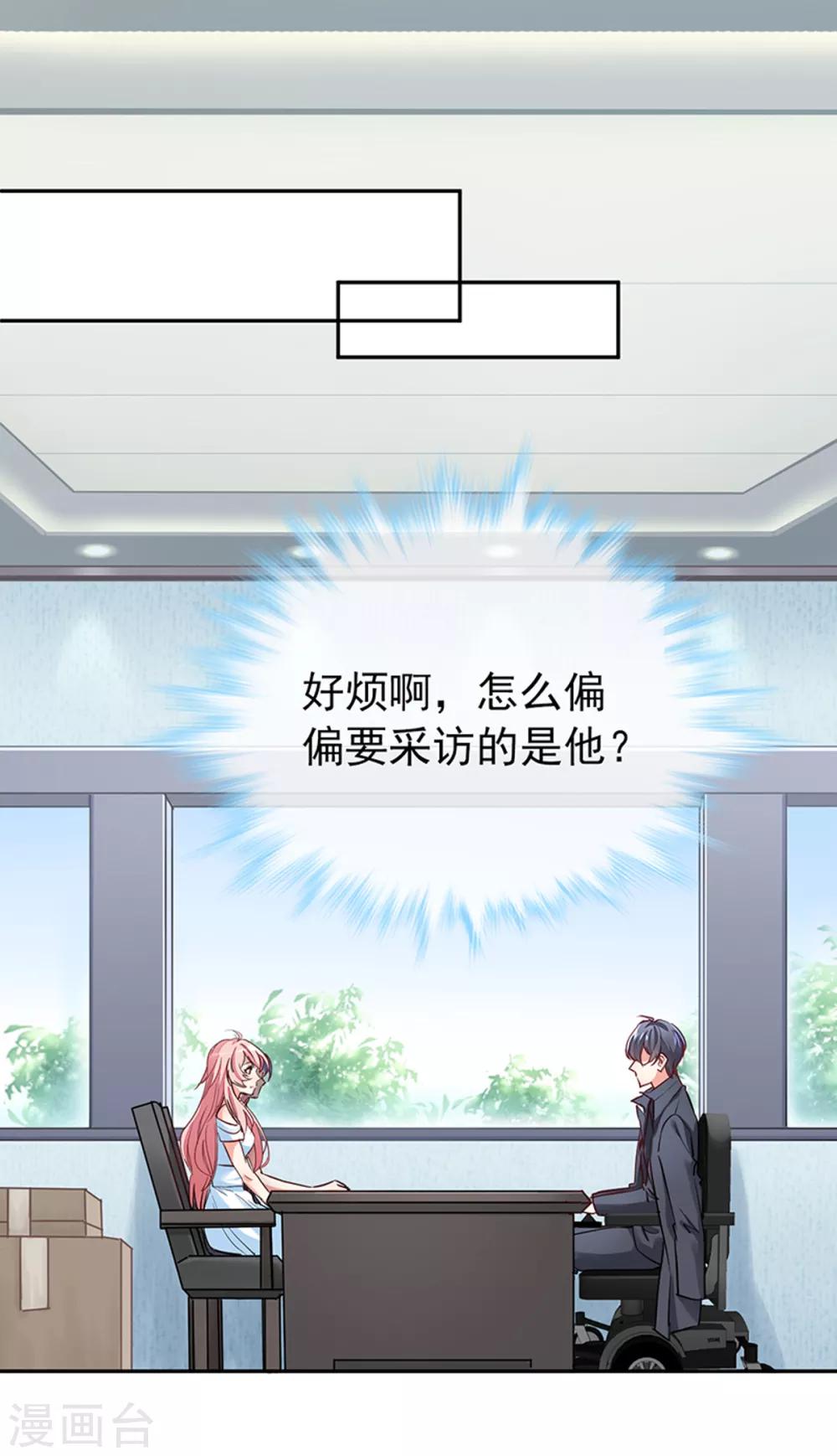 第4话 你怎么在这？-第5话