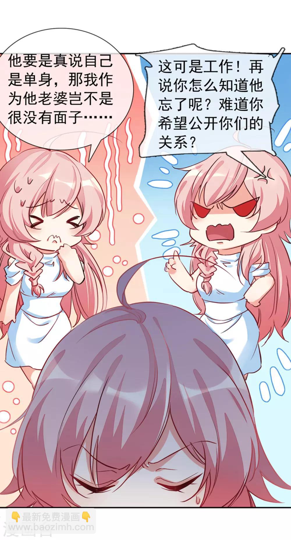 第4话 你怎么在这？-第5话