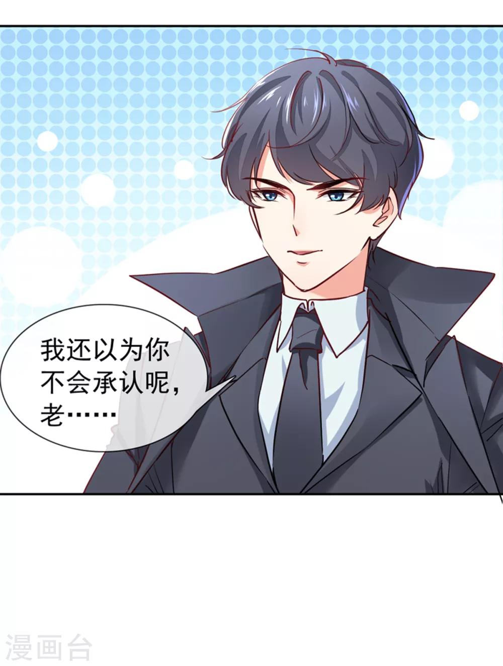 第4话 你怎么在这？-第5话