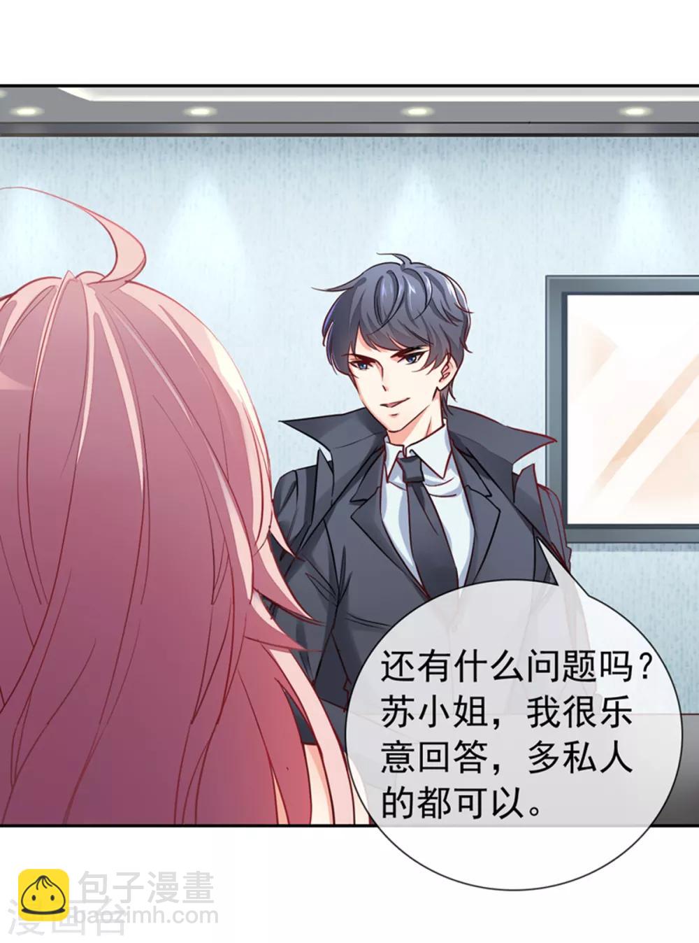 第4话 你怎么在这？-第5话