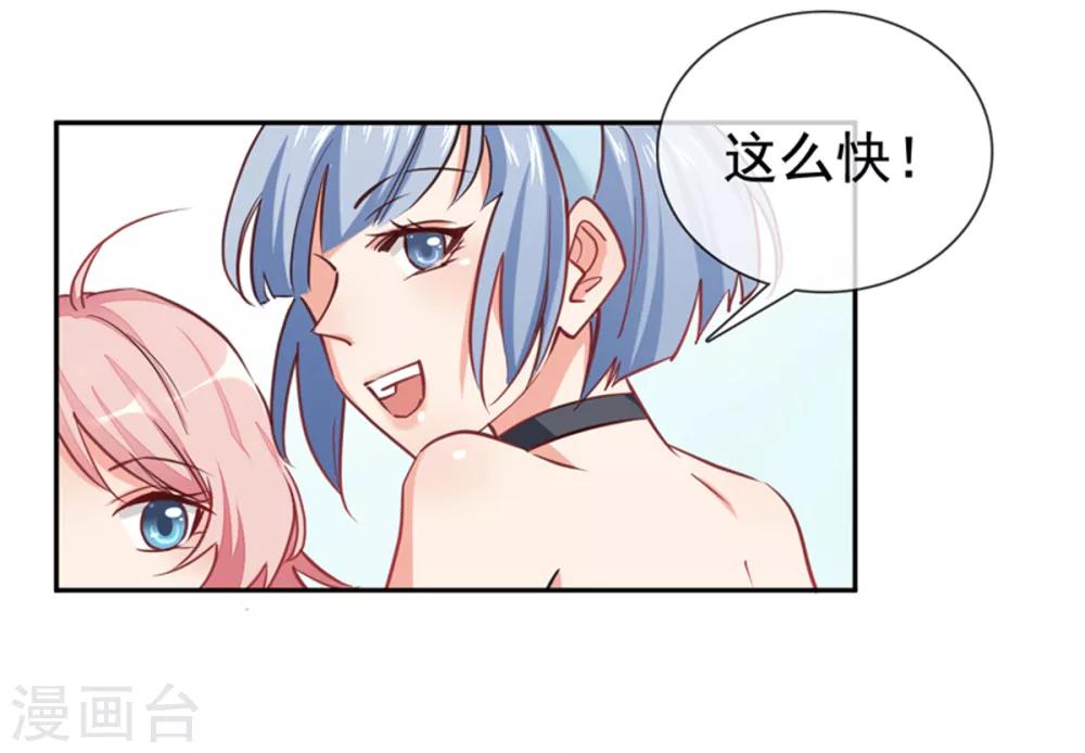 第4话 你怎么在这？-第5话