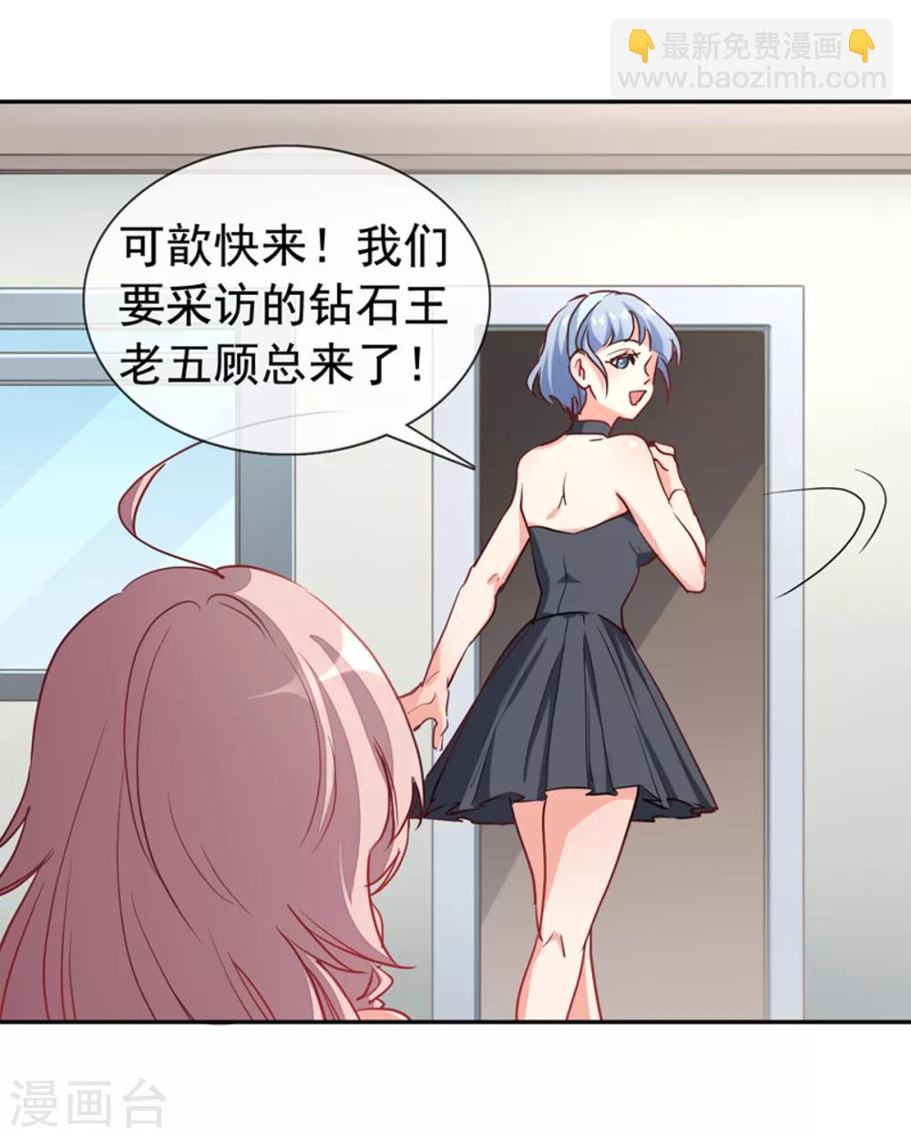 第4话 你怎么在这？-第5话