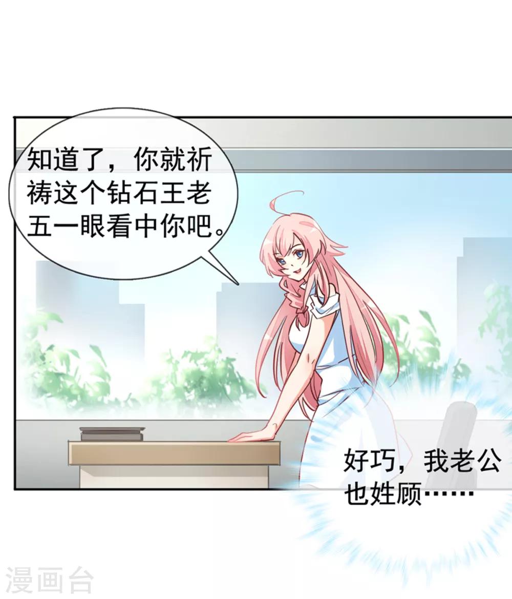 第4话 你怎么在这？-第5话