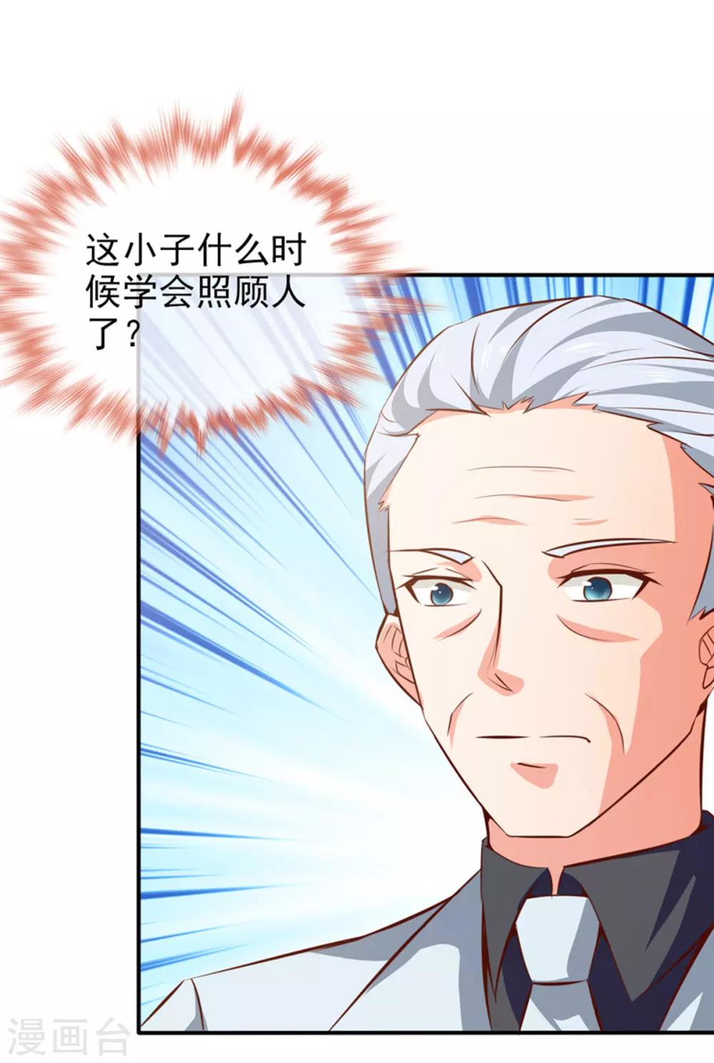 第39话 各怀鬼胎-第41话