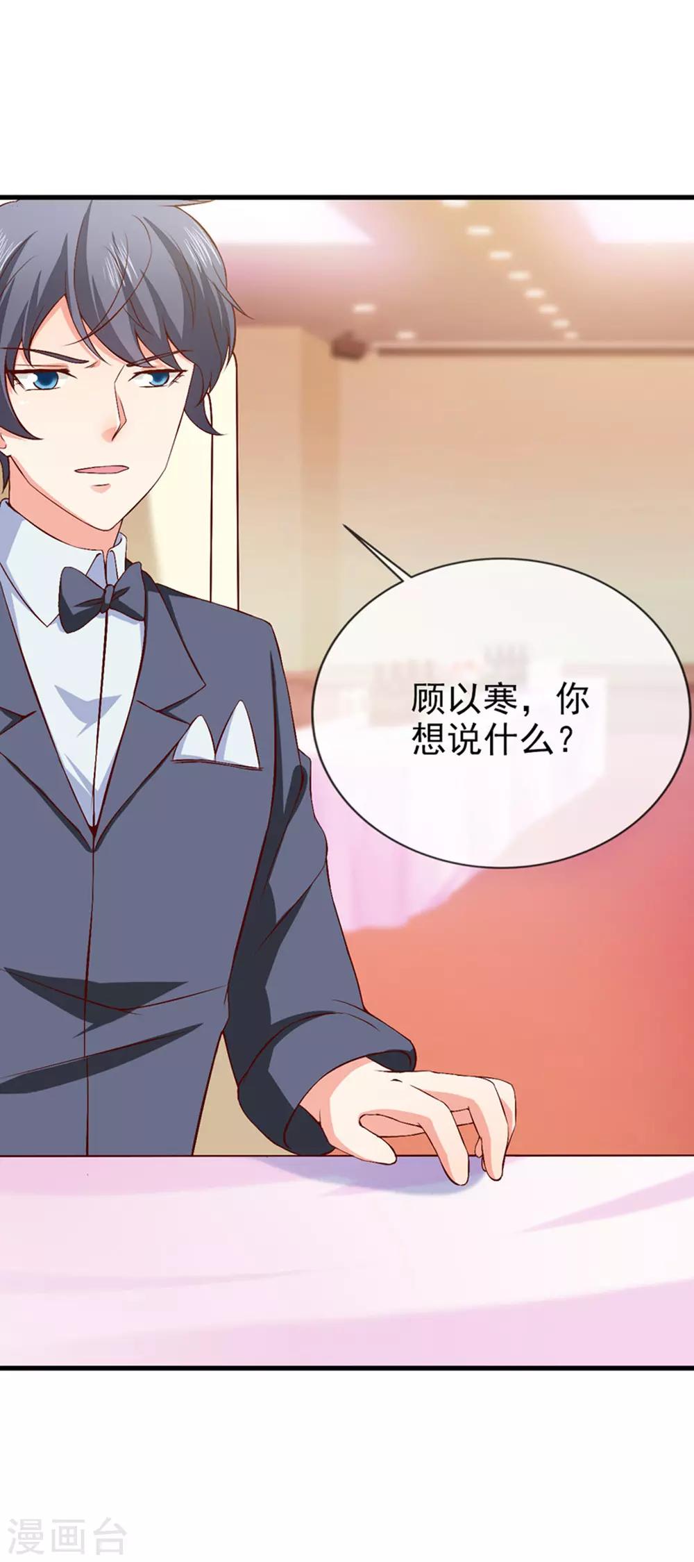 第39话 各怀鬼胎-第41话