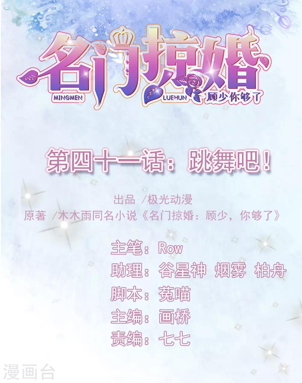 第41话 跳舞吧！-第43话