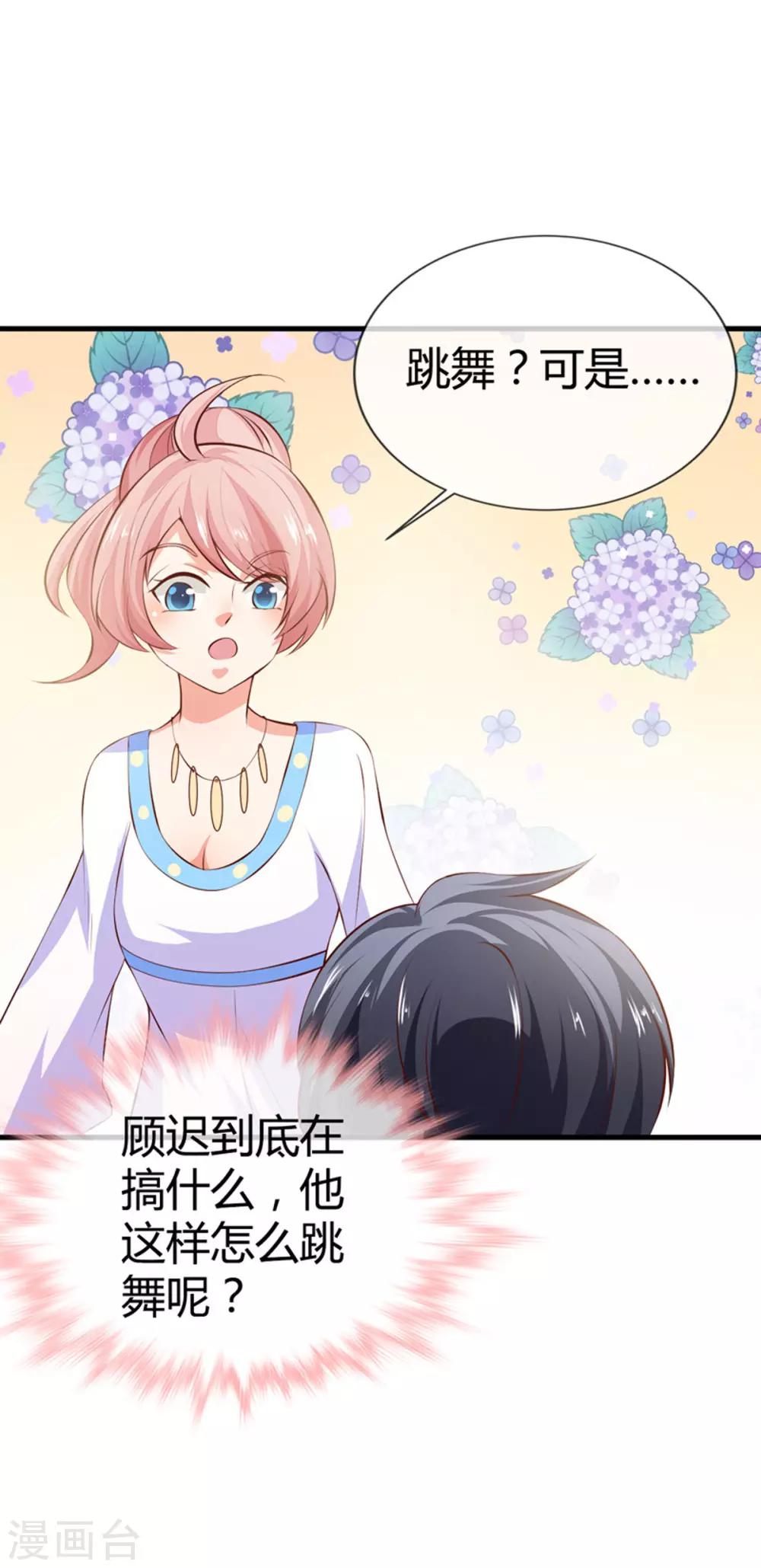 第41话 跳舞吧！-第43话