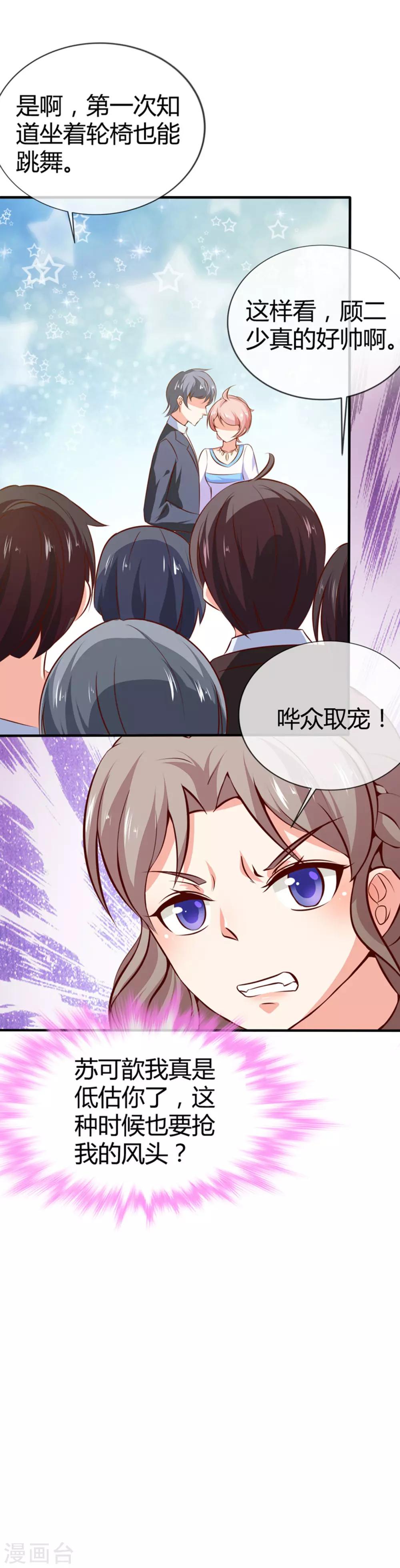 第41话 跳舞吧！-第43话