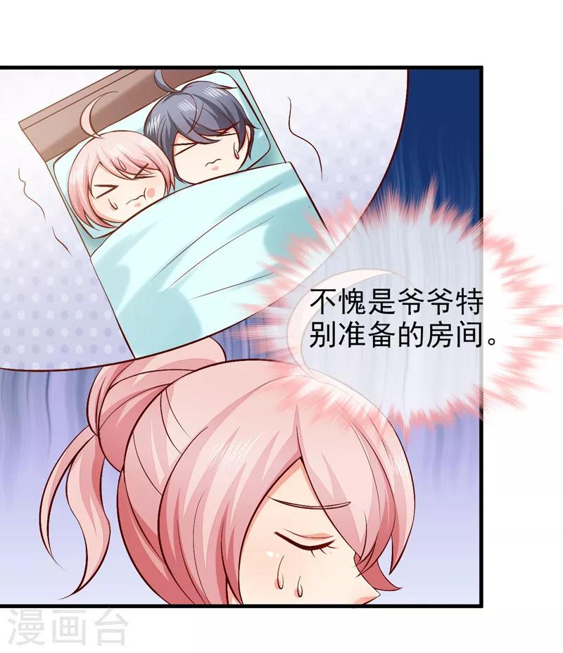 第43话 安排-第45话