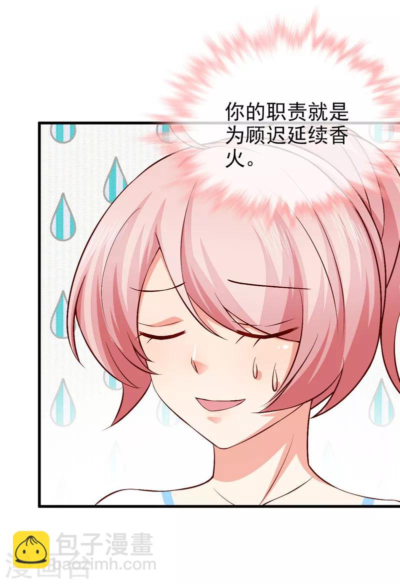 第43话 安排-第45话