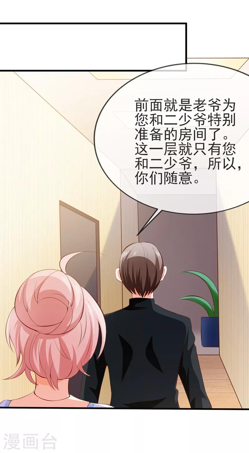 第43话 安排-第45话