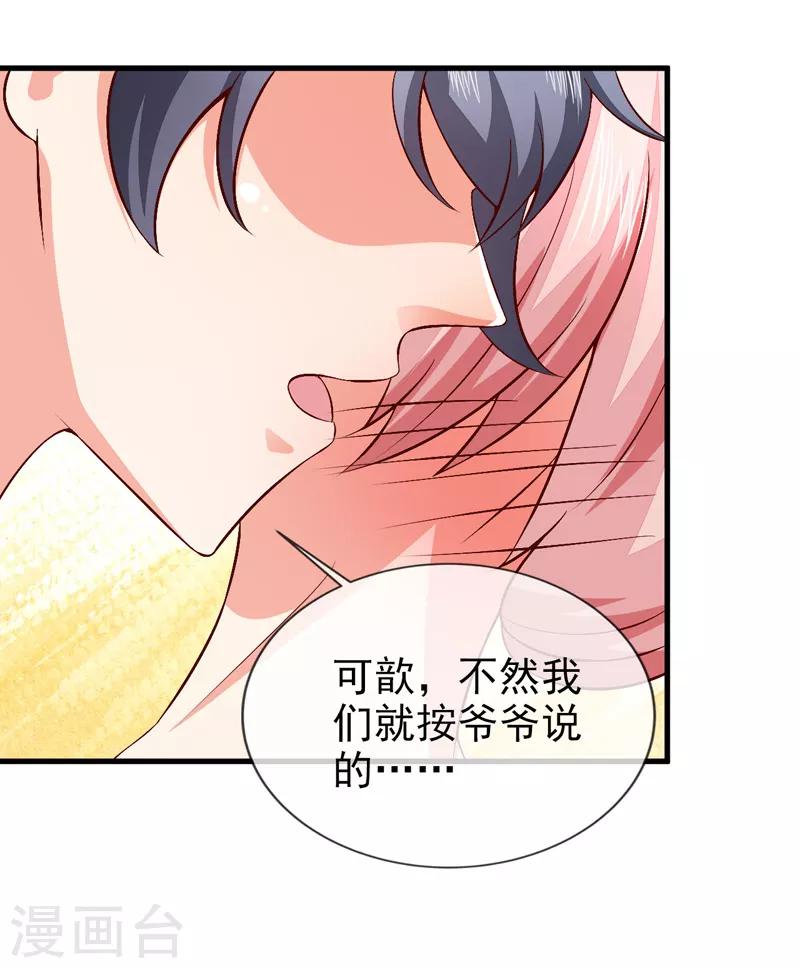 第43话 安排-第45话