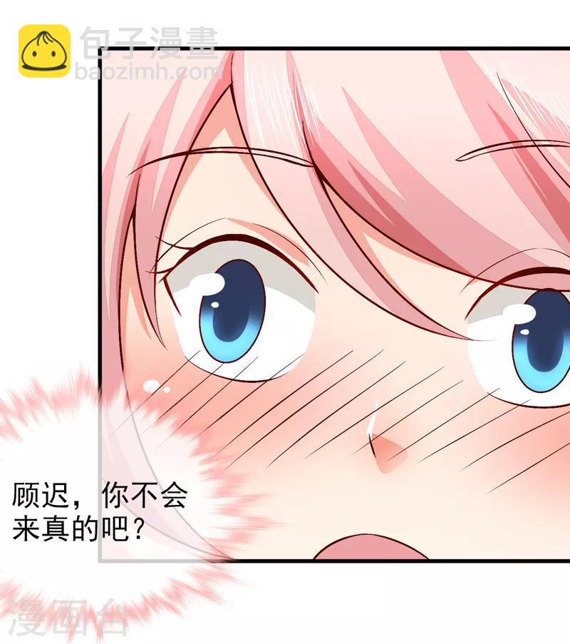 第43话 安排-第45话