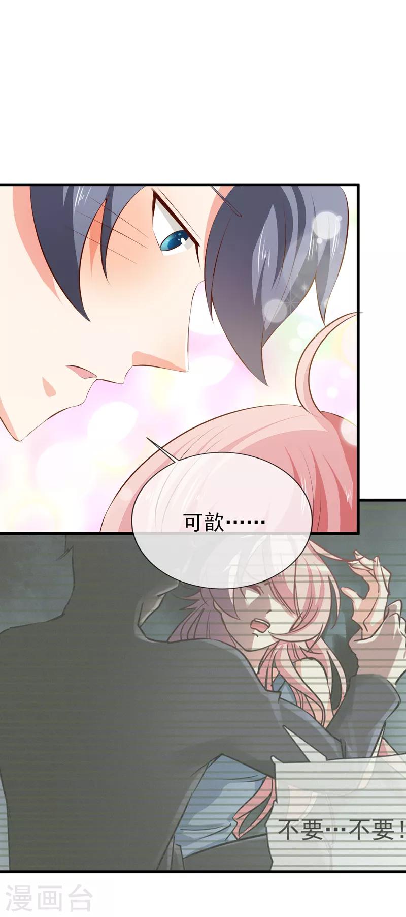 第43话 安排-第45话