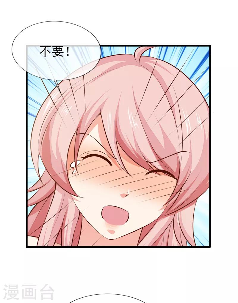 第43话 安排-第45话