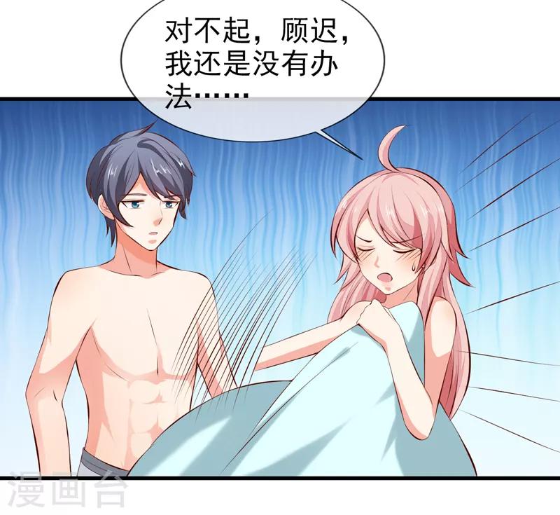 第43话 安排-第45话