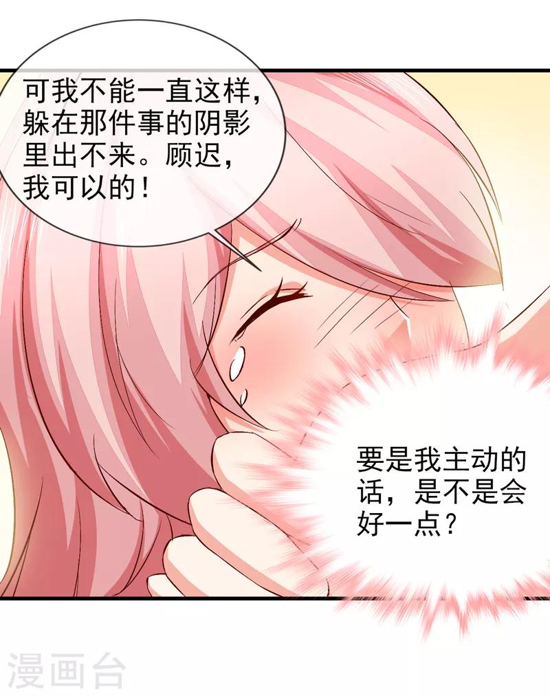 第43话 安排-第45话