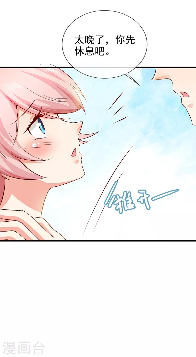 第43话 安排-第45话