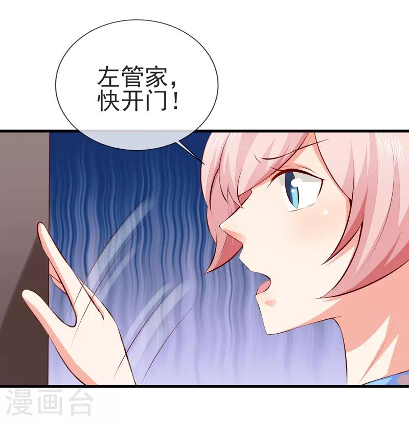 第43话 安排-第45话