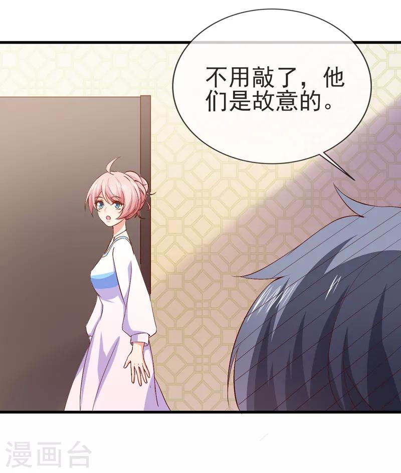 第43话 安排-第45话