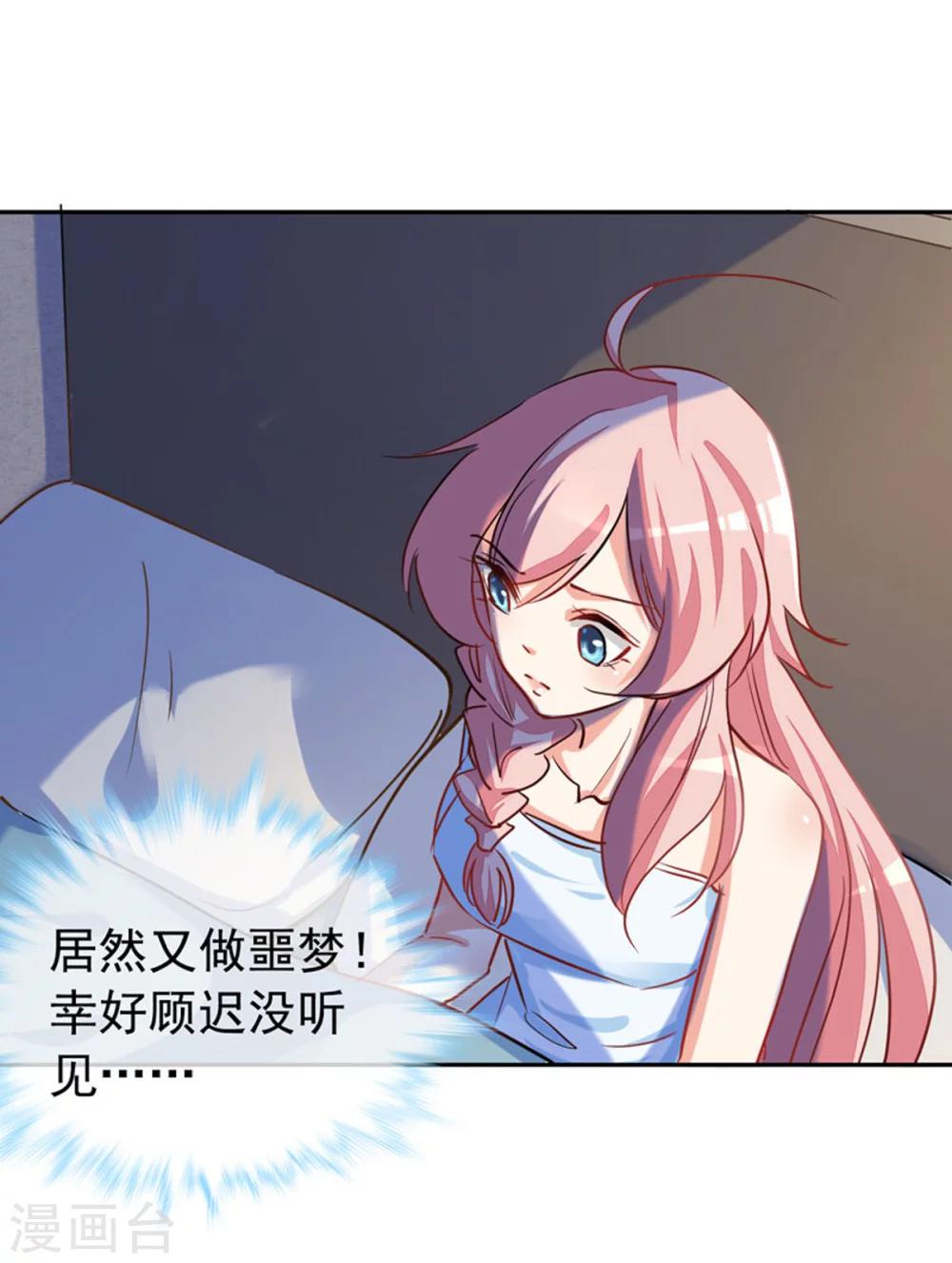 第6话 怎么是他-第7话