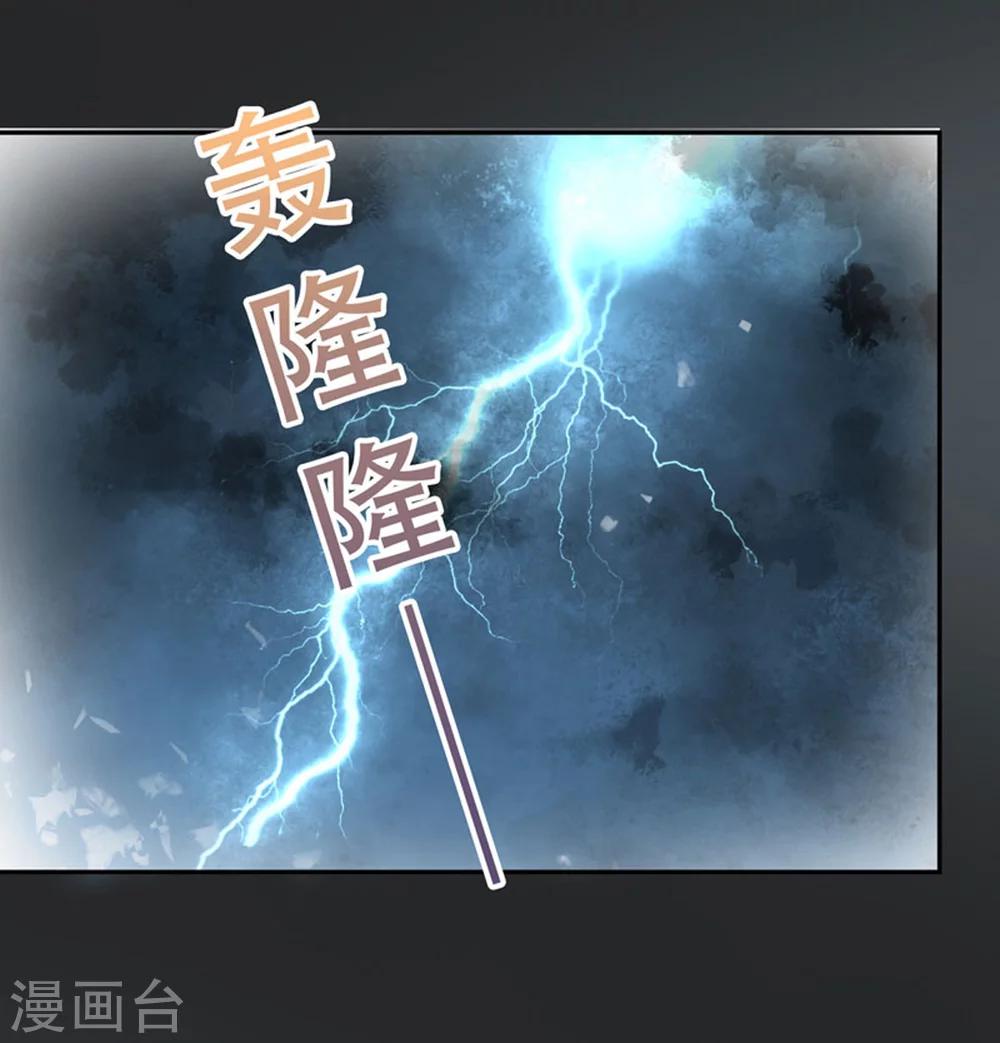 第6话 怎么是他-第7话