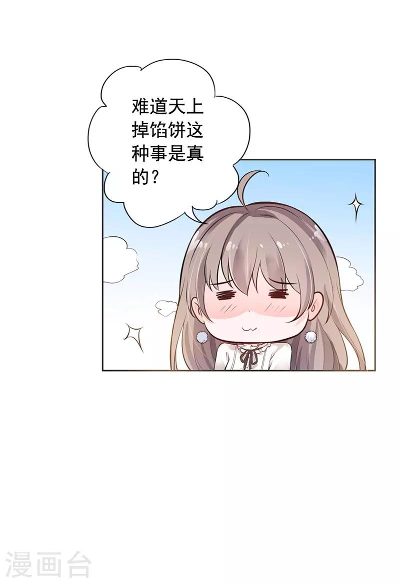 第10话 住在他家-第11话