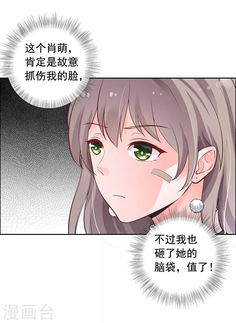 第10话 住在他家-第11话