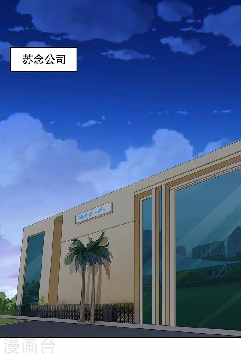 第12话 人生巅峰泡汤了-第13话