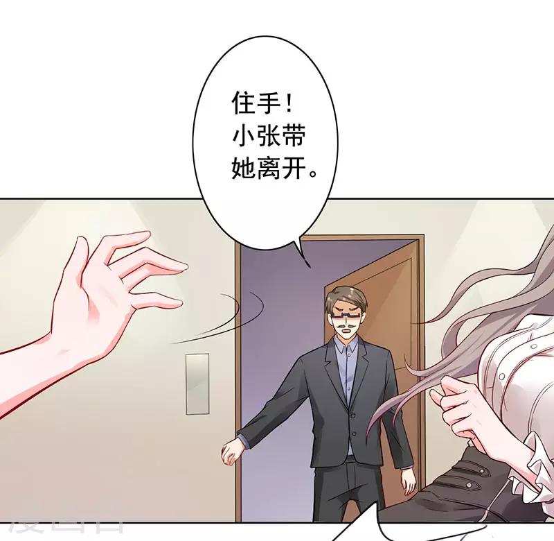 第12话 人生巅峰泡汤了-第13话