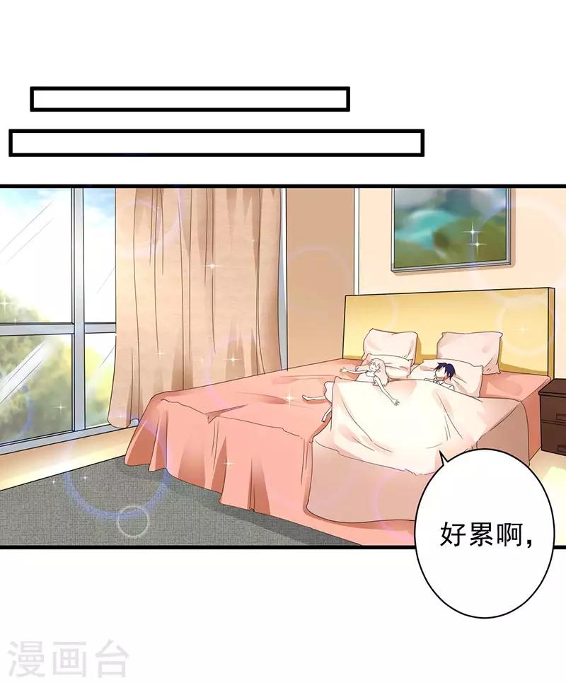 第14话 都是套路-第15话