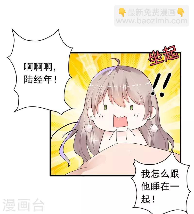 第14话 都是套路-第15话
